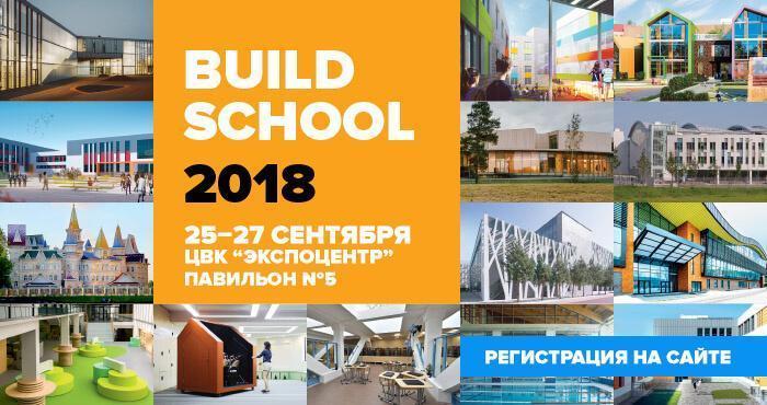 Компания «Фототех» выставки Build School 2018